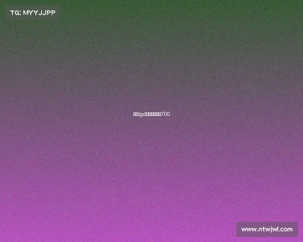 杭州lgd俱乐部测试了700